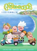 第二任继母